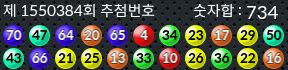 1550384 결과캡쳐