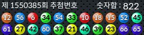 1550385 결과캡쳐