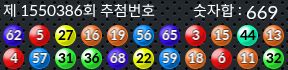 1550386 결과캡쳐