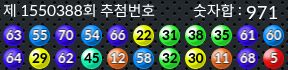 1550388 결과캡쳐