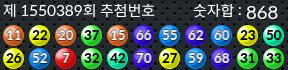 1550389 결과캡쳐