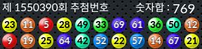 1550390 결과캡쳐