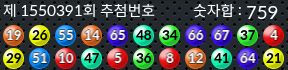 1550391 결과캡쳐