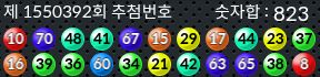 1550392 결과캡쳐