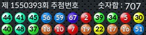 1550393 결과캡쳐