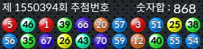 1550394 결과캡쳐