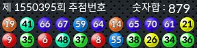 1550395 결과캡쳐