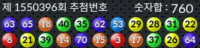 1550396 결과캡쳐