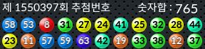 1550397 결과캡쳐