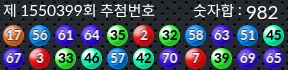 1550399 결과캡쳐