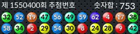 1550400 결과캡쳐