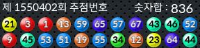 1550402 결과캡쳐