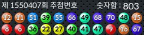 1550407 결과캡쳐