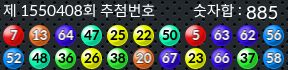 1550408 결과캡쳐