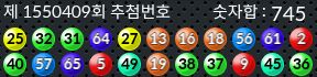 1550409 결과캡쳐