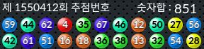 1550412 결과캡쳐