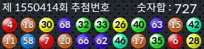 1550414 결과캡쳐
