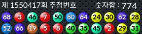 1550417 결과캡쳐