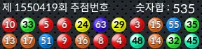 1550419 결과캡쳐