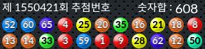 1550421 결과캡쳐