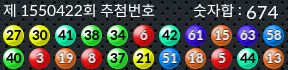 1550422 결과캡쳐