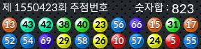 1550423 결과캡쳐