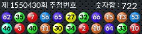 1550430 결과캡쳐