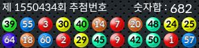 1550434 결과캡쳐
