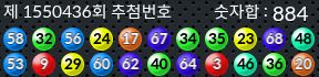 1550436 결과캡쳐