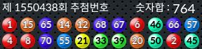 1550438 결과캡쳐