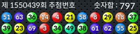 1550439 결과캡쳐