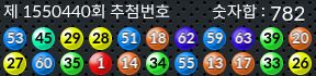 1550440 결과캡쳐