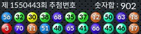 1550443 결과캡쳐