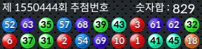 1550444 결과캡쳐