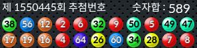 1550445 결과캡쳐