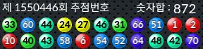 1550446 결과캡쳐
