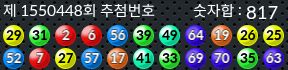 1550448 결과캡쳐