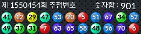 1550454 결과캡쳐
