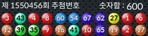 1550456 결과캡쳐