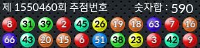 1550460 결과캡쳐