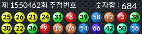 1550462 결과캡쳐