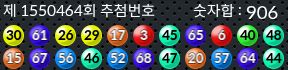 1550464 결과캡쳐