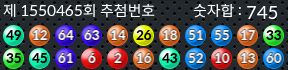 1550465 결과캡쳐