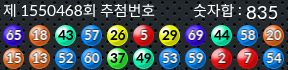 1550468 결과캡쳐