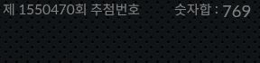 1550469 결과캡쳐