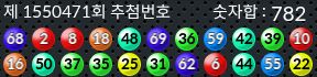 1550470 결과캡쳐