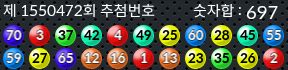1550472 결과캡쳐