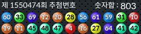1550474 결과캡쳐