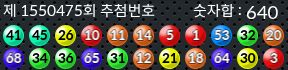 1550475 결과캡쳐