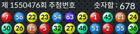 1550476 결과캡쳐